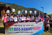 진주시, ‘제19기 참진주가족자원봉사단’ 자원봉사로 뭉친다