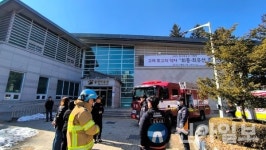 홍천소방서, 박물관 화재안전점검 및 합동소방훈련 실시