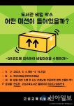 고성교육도서관과 함께하는 매월 특별한 독서 임무 수행