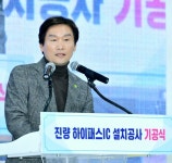 경산시, 진량 하이패스IC 설치 기공식 개최