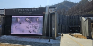 포천 한탄강 세계지질공원센터, 가족영화 상영