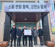 한전산업계발 하동사업처, 금남면 이웃돕기 성금 300만원 기부