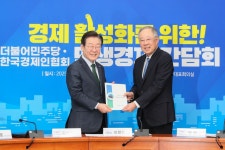 한경협, 이재명과 10년 만 회동…상법개정·반도체법 논의