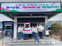밀양시 하남읍행정복지센터, ‘함께하길 잘했DAY!’ 운영