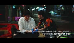 진주소방서, 119구급대원 폭언·폭행 안돼요