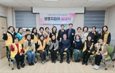 동두천시정신건강복지센터 부설 자살예방센터 생명지킴이 발대식 개최