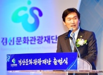 경산문화관광재단 출범식&시립예술단 특별공연 성황리 개최