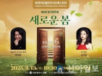 대전예술의전당, 대전아트필하모닉오케스트라 제4회 정기연주회