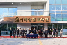 봉화군농업기술센터, 미래농업교육관 개관