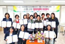 경북여성기업인협의회 문경지회, 지역 아동복지 증진 업무협약 체결