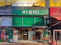 보드람치킨, 경기도 양주고읍점 … 각종 모임 · 가족외식에 제격