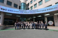 충북 영동군&군의회, “2+1” 정책 벤치마킹 위해 청도군 방문