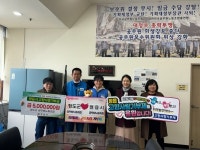 청도군·정읍시 공무원노동조합 고향사랑기부금 상호기부