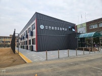 인천남부교육지원청, ‘용현초 모듈러교실’ 준공