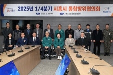 시흥시, 2025년 1분기 통합방위협의회ㆍ민방위 훈련 전개