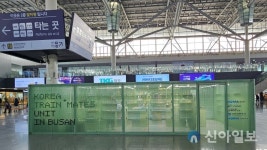 코레일유통, 부산역에 철도 상품 전문점 개장