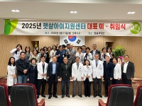순천향대 구미병원, 신경숙 ‘제5대 순천향구미 햇살아이지원센터’ 대표 취임