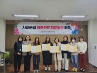시흥시장곡종합사회복지관, 사례관리 외부 자문위원 위촉