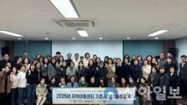 지역아동센터강원지원단, 기존시설장 2차 필수교육 진행