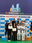 대구 수성구청, 제24회 전국태권도대회 여자 일반부 종합우승 3연패 달성