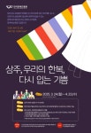 상주 우리의 한복, 다시 입는 기쁨’ 사업 시행