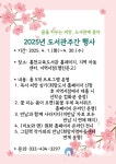 홍천교육도서관, 제61회 도서관주간 행사 운영