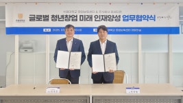 마세다린 x 수원대학교, 글로벌 청년창업 인재육성 나서