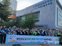 대전시교육청, 아이먼저 교통안전 캠페인 실시