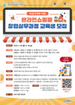 2025년 여성가족부 직업교육훈련 온라인쇼핑몰 창업실무과정 교육생 모집