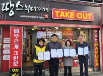 성북구 길음2동 ‘행복나눔가게’ 릴레이 확산