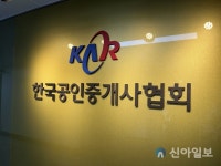 공인중개사협회 부동산 직거래 사기 사건 유의하세요