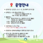 밀양시, ‘희희낙락 밀양 시티투어’ 운영… 내달 4일부터 6월 29일까지 운행