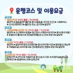 밀양시, ‘희희낙락 밀양 시티투어’ 운영… 내달 4일부터 6월 29일까지 운행