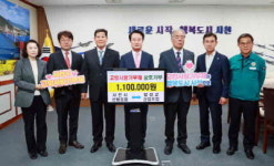 사천시-합천군산림조합, 고향사랑기부제 동참