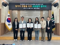 경산새일센터 일자리 창출을 위한 공동협력 협약 체결