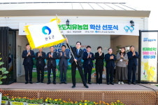 완도군, 완도형 치유농업 확산 위한 선포식 개최