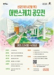 용인, 신갈오거리 어반스케치 공모전