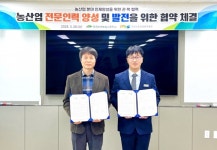 국립낙동강생물자원관, 한국미래농업고등학교와 업무협약 체결