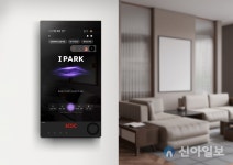 현대산업개발, AI·로봇 등 첨단 기술로 아이파크 안전·편의↑