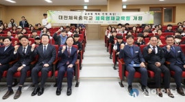 대전시교육청, 미래 체육 인재 양성을 위한 첫걸음