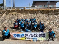 영월 주천면노인회, 봄맞이 환경정화 활동 실시