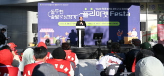 동두천, 중앙로상점가 플리마켓 페스타 성료