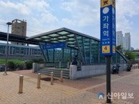 경의중앙선 디지털미디어시티역-공덕역 간 양방향 운행 중지