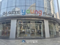 [포토] 명동 롯데영플라자 영업종료…글로벌 젠지 성지 탈바꿈 기대