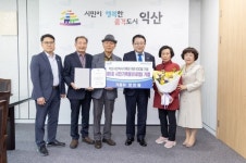 익산시, 익산시민역사기록관 개관 100일 맞아 기증식 개최