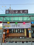 구리 금성사서 샛별처럼 환한 웃음으로 여는 시낭송회