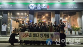 춘천동부노인복지관, 세실로250 후원이사회 신임 이사 위촉식 진행