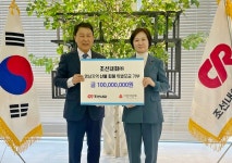 (주)영남티지이 | 조선내화(주), 영남 산불 피해 이재민 돕기 위해 1억 원 기부