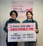 진주 상봉동 여성자원봉사대 전재순 대장, 산불 피해지역 성금 기탁