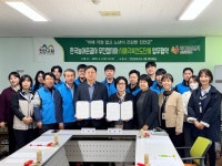 진안군 치매안심센터, 한국농어촌공사와 치매극복 안심사업 협약